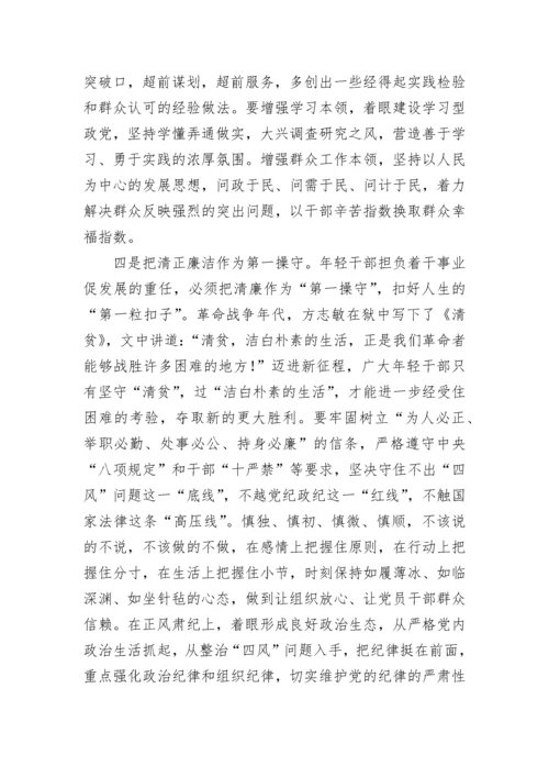 【党课讲稿】深化全面从严治党凝聚干事创业力量.docx