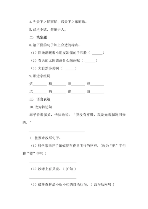 部编版语文六年级上册句子专项训练.docx