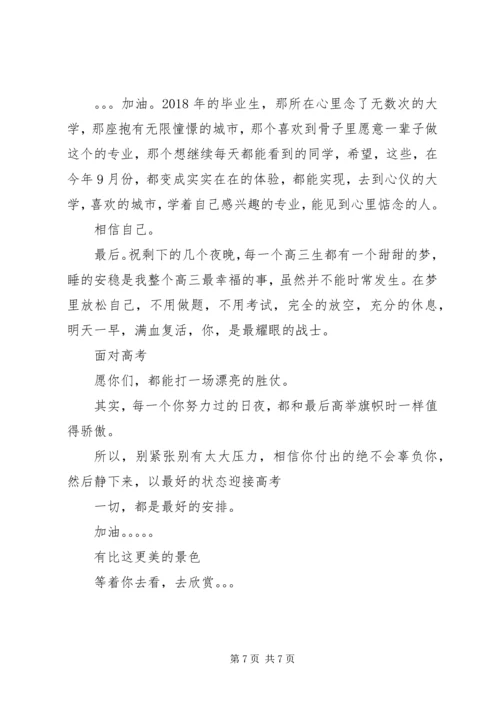 你认真学习的样子最美.docx