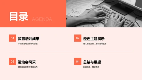 军训总结汇报PPT模板