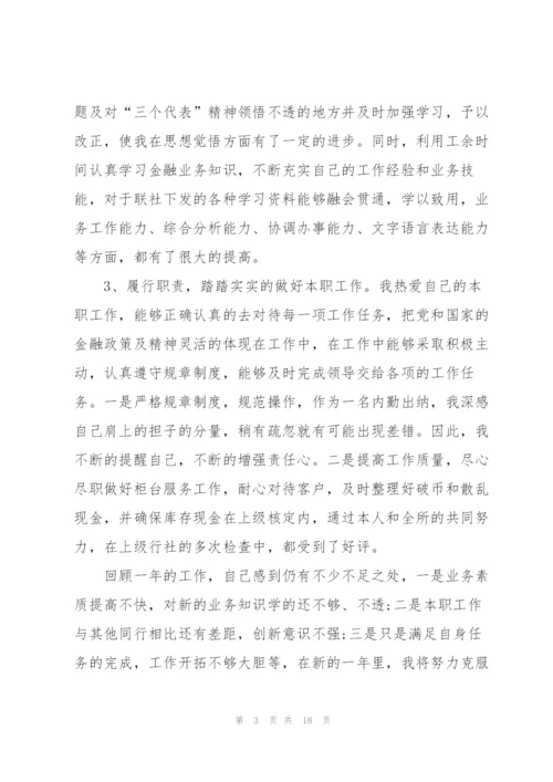 2020年度计划财务工作总结.docx