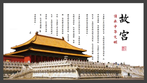 中纹之美中国文化通用PPT模板