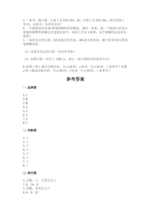 六年级下册数学期末测试卷带答案（考试直接用）.docx