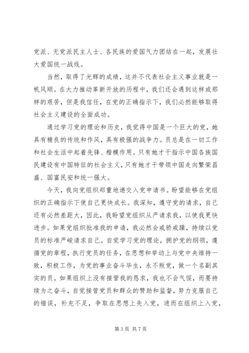 非公经济人士加入民主党派分析.docx