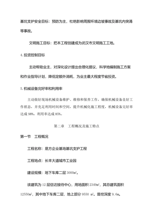 是方综合标准施工组织设计.docx