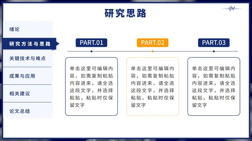 蓝色简约实景通用论文开题文献综述汇报PPT模板