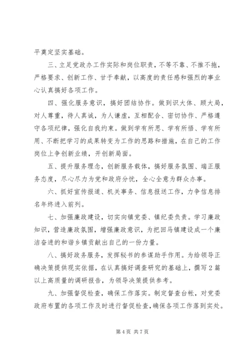 最新部队党员两学一做承诺书 (4).docx