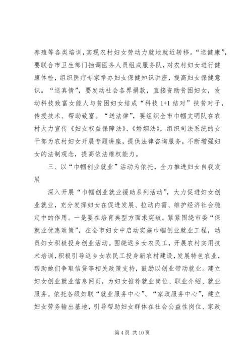 年度妇女委员会工作计划.docx