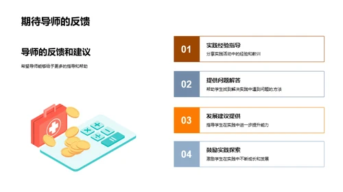 实践力量：经验与成长