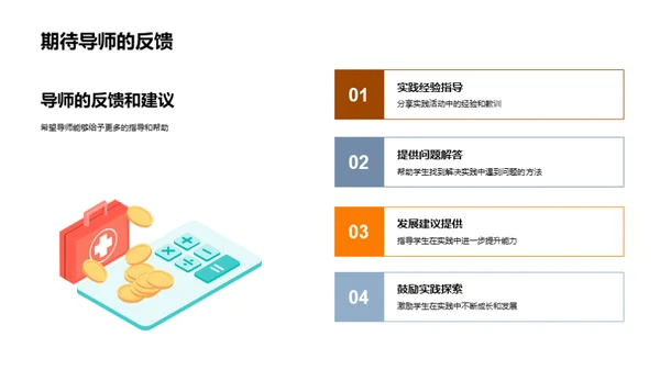 实践力量：经验与成长