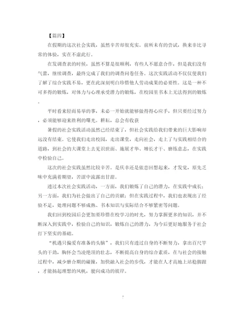 精编之组织学生参加社会实践活动总结范文.docx