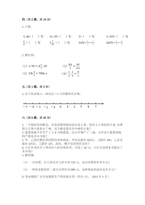 冀教版小升初数学模拟试题附答案【轻巧夺冠】.docx