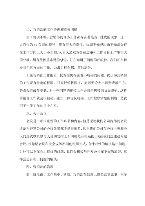 跟单员个人工作总结（21篇）