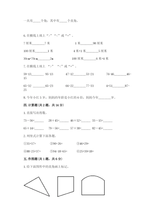 小学二年级上册数学期中测试卷及参考答案（培优b卷）.docx
