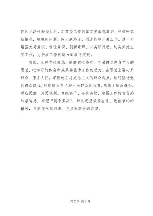 官僚主义现象查摆情况汇报.docx