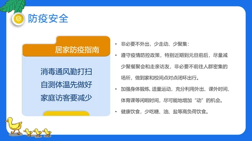 交通安全教育进校园PPT模板