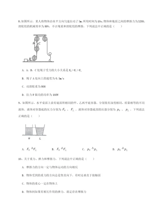 强化训练福建泉州市永春第一中学物理八年级下册期末考试章节训练练习题（含答案解析）.docx
