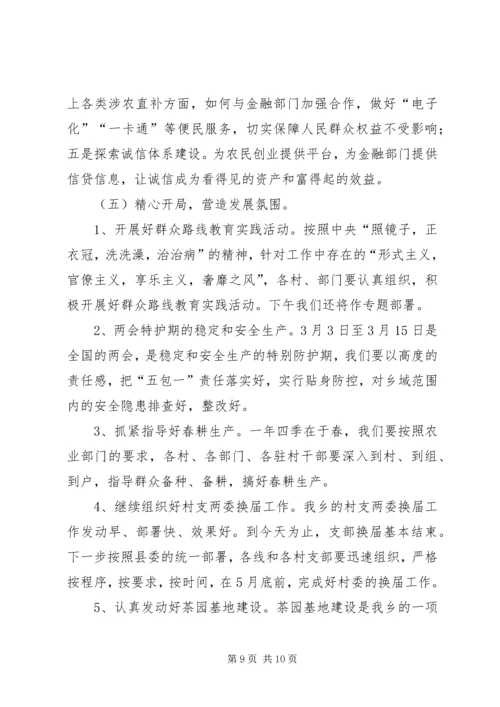 副乡长在XX年全乡经济工作会议上的讲话.docx