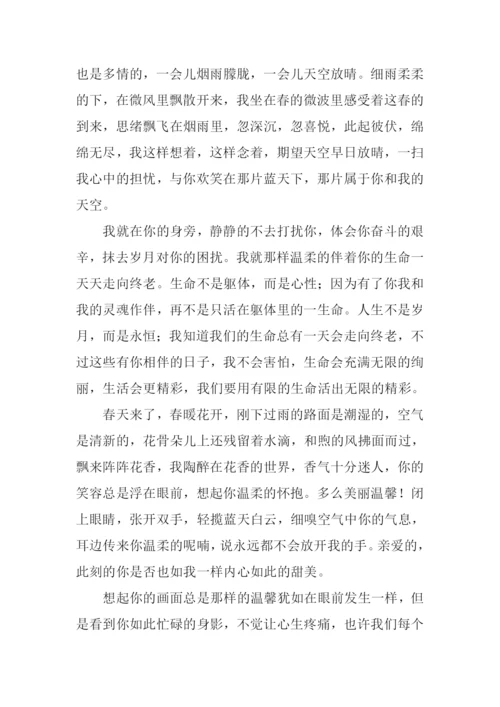 你是我的春天作文.docx