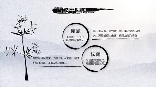 极简中国风微派建筑江南旅游动态PPT模板