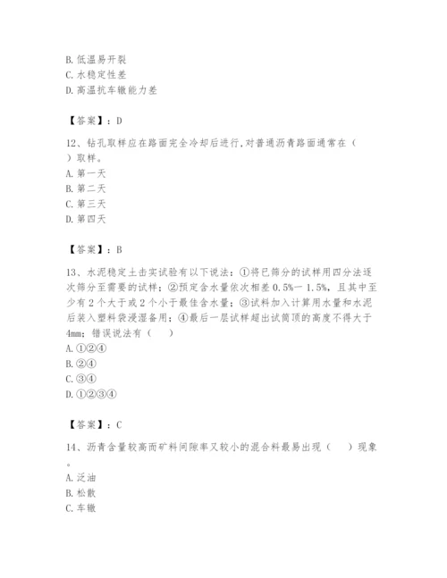 2024年试验检测师之道路工程题库（满分必刷）.docx