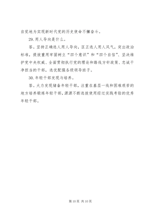 学习十九大,奋进新时代.docx