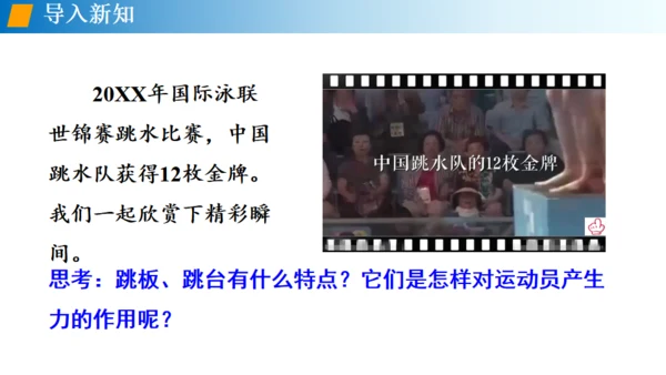 初中物理《弹力》通用PPT课件