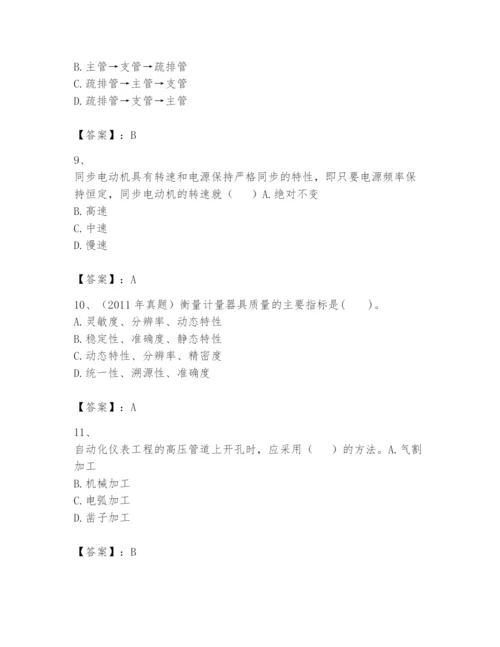 2024年一级建造师之一建机电工程实务题库及参考答案（黄金题型）.docx