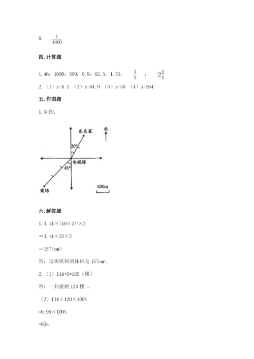 冀教版六年级下册数学 期末检测卷精品【基础题】.docx