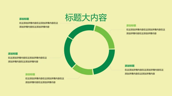 创意餐厅服务员ppt动态模板D