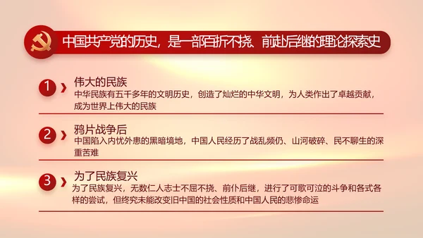 感人的故事生动的教材缅怀革命先烈PPT模板