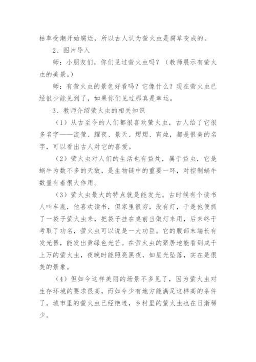 大暑节气活动教案.docx