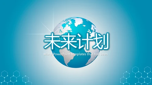蓝色科技网络信息软件科技商务动态PPT