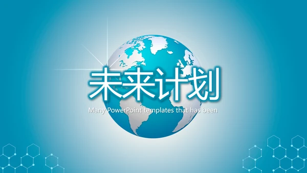 蓝色科技网络信息软件科技商务动态PPT