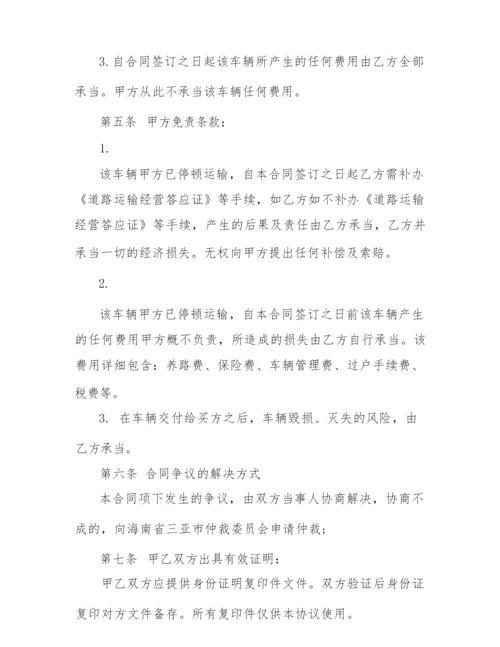 2022年个人二手车转让合同范本.docx