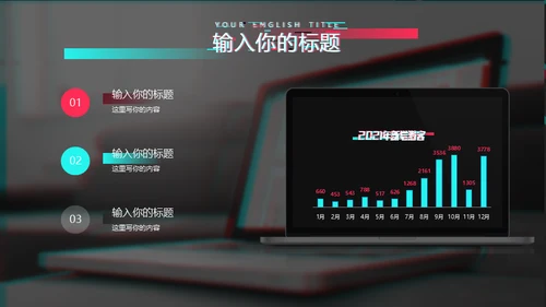 抖音故障艺术故障风格通用PPT模板