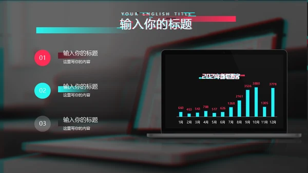 抖音故障艺术故障风格通用PPT模板
