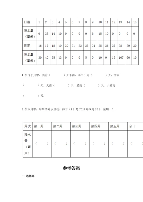教科版小学三年级上册科学期末测试卷附答案（培优b卷）.docx