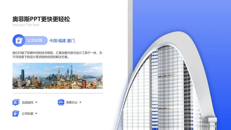 商务风并列关系3项PPT图文页
