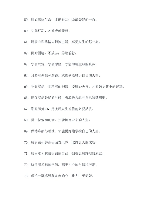 3O个字的好词好句