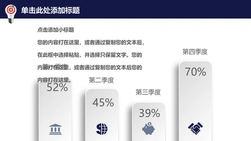 龙诚信天下企业文化展示通用PPT