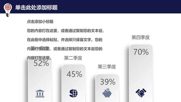 龙诚信天下企业文化展示通用PPT