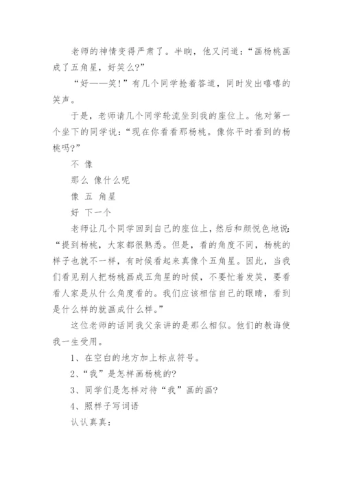 小学三年级语文阅读理解训练题（精选10篇）.docx