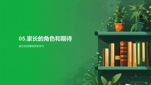 三年级学科学习报告PPT模板