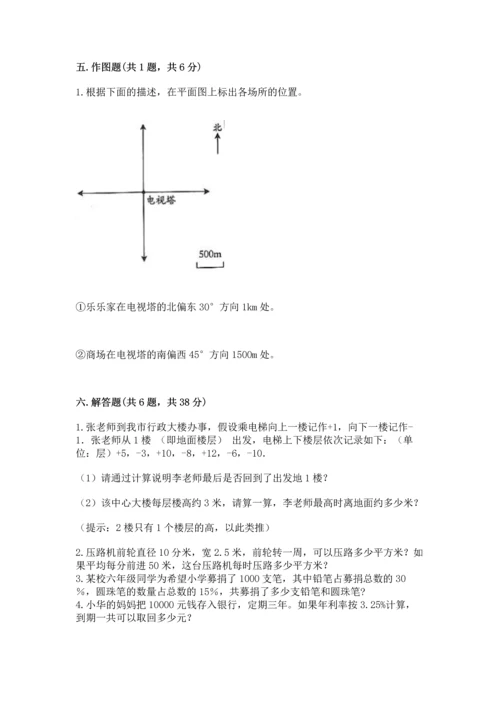 小升初六年级期末测试卷a4版可打印.docx