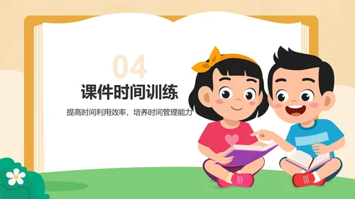 橙色插画风小学生行为习惯养成班会PPT模板