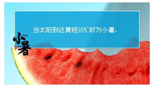 清凉蓝色小者可乐冰块通用PPT模板