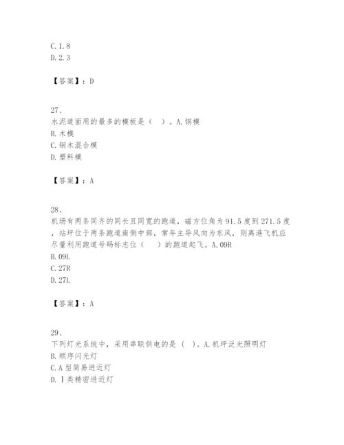 2024年一级建造师之一建民航机场工程实务题库附答案（轻巧夺冠）.docx