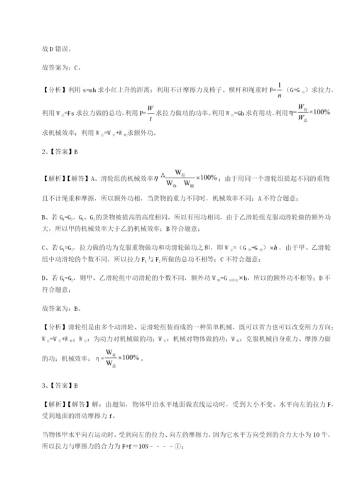 滚动提升练习福建福州屏东中学物理八年级下册期末考试专项测评试卷（解析版）.docx