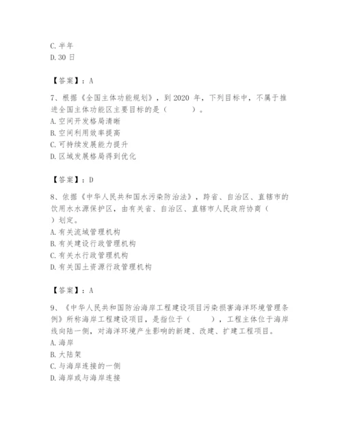2024年环境影响评价工程师之环评法律法规题库【满分必刷】.docx